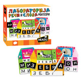 HEADU - Laboratorija reči i slova