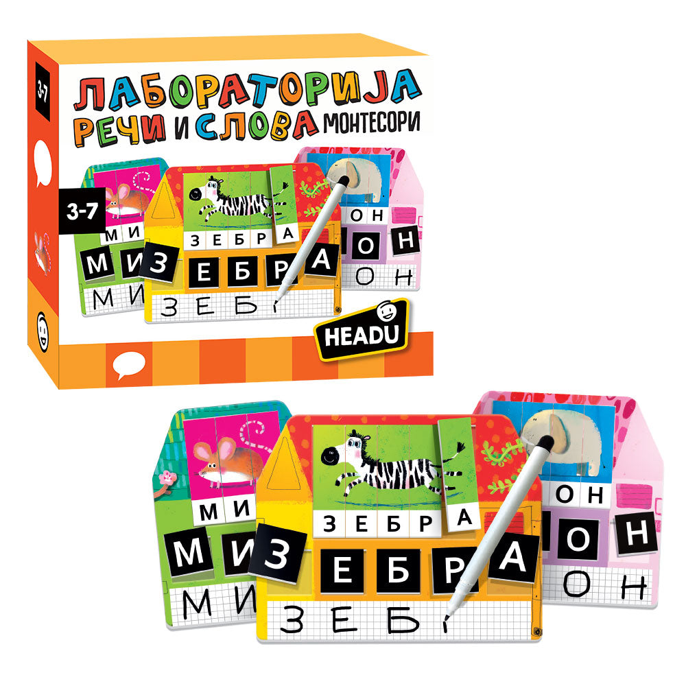 HEADU - Laboratorija reči i slova