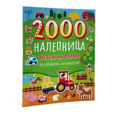 2000 nalepnica - Metež na farmi