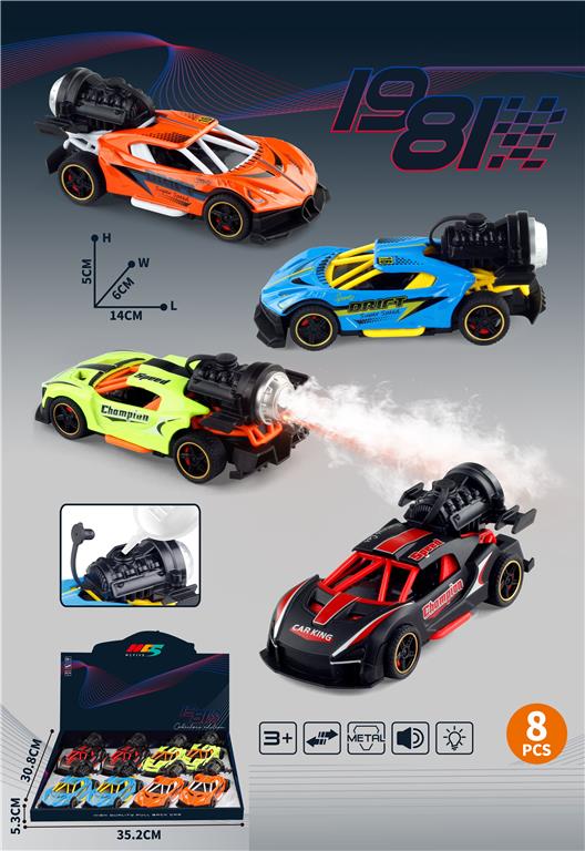 Autići sa dimnim efektom 14cm