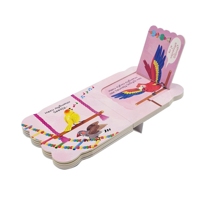 Bebe vole kućne ljubimce