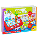 Carotina edukativni set - Rečnik za decu