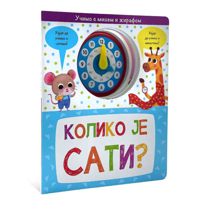Dečija knjiga - Koliko je sati