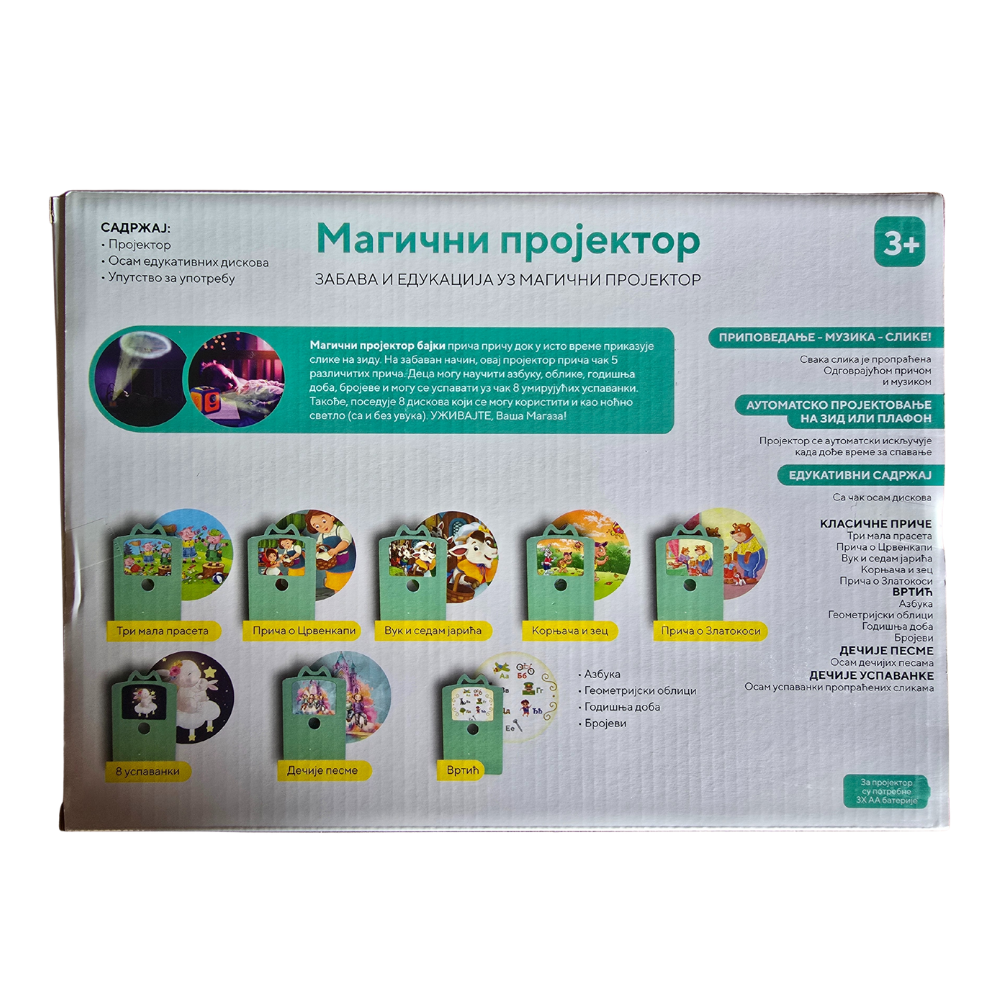 Magični Projektor na srpskom - Bajke i pesmice