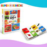 Mojih prvih 100 reči - Hrana