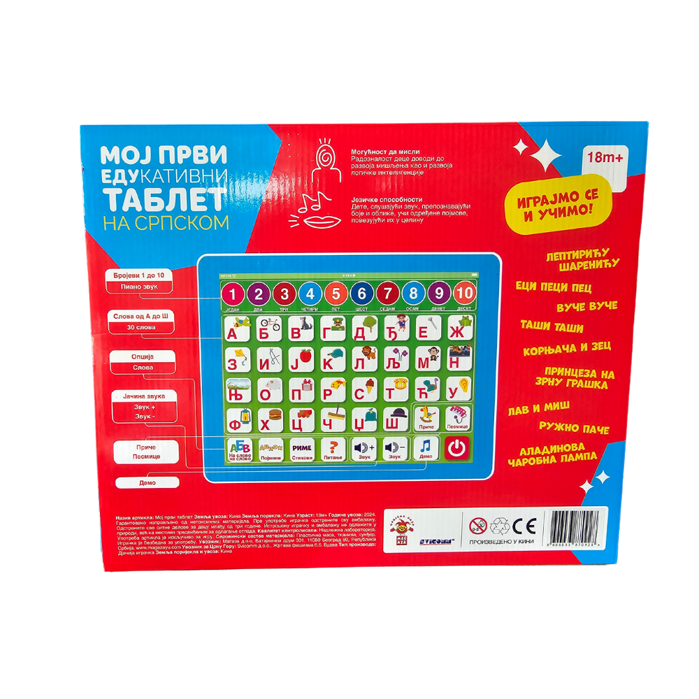 Moj prvi edukativni tablet