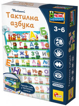 Montesori edukativna igra Taktilna azbuka