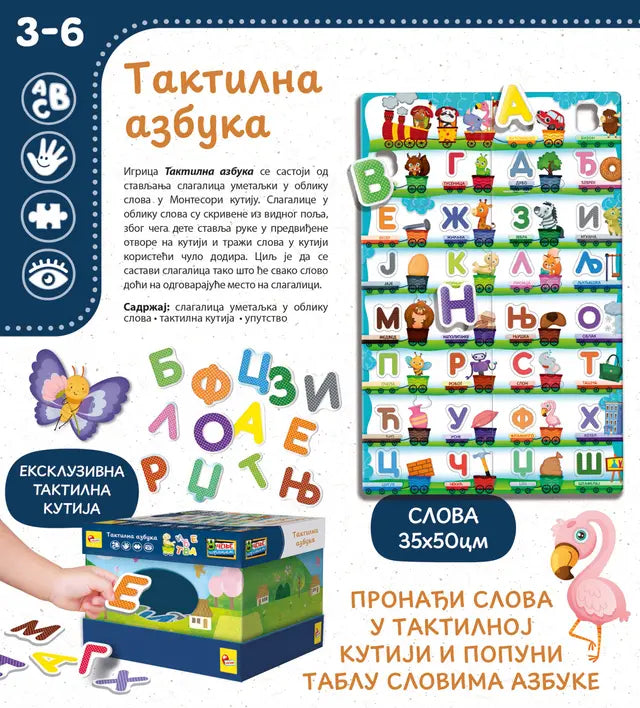 Montesori edukativna igra Taktilna azbuka