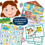 Montesori set - Jedna igra svakog dana