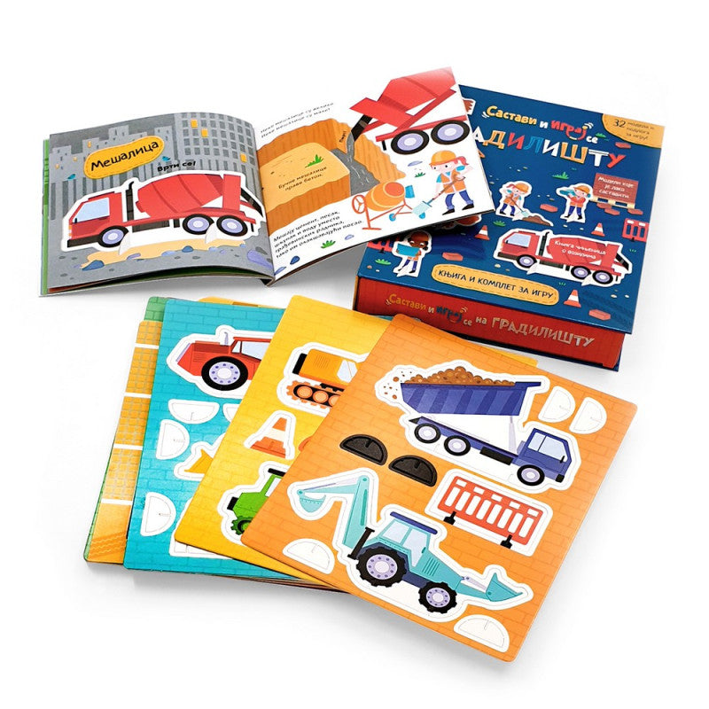 Sastavi i igraj se - Na gradilištu