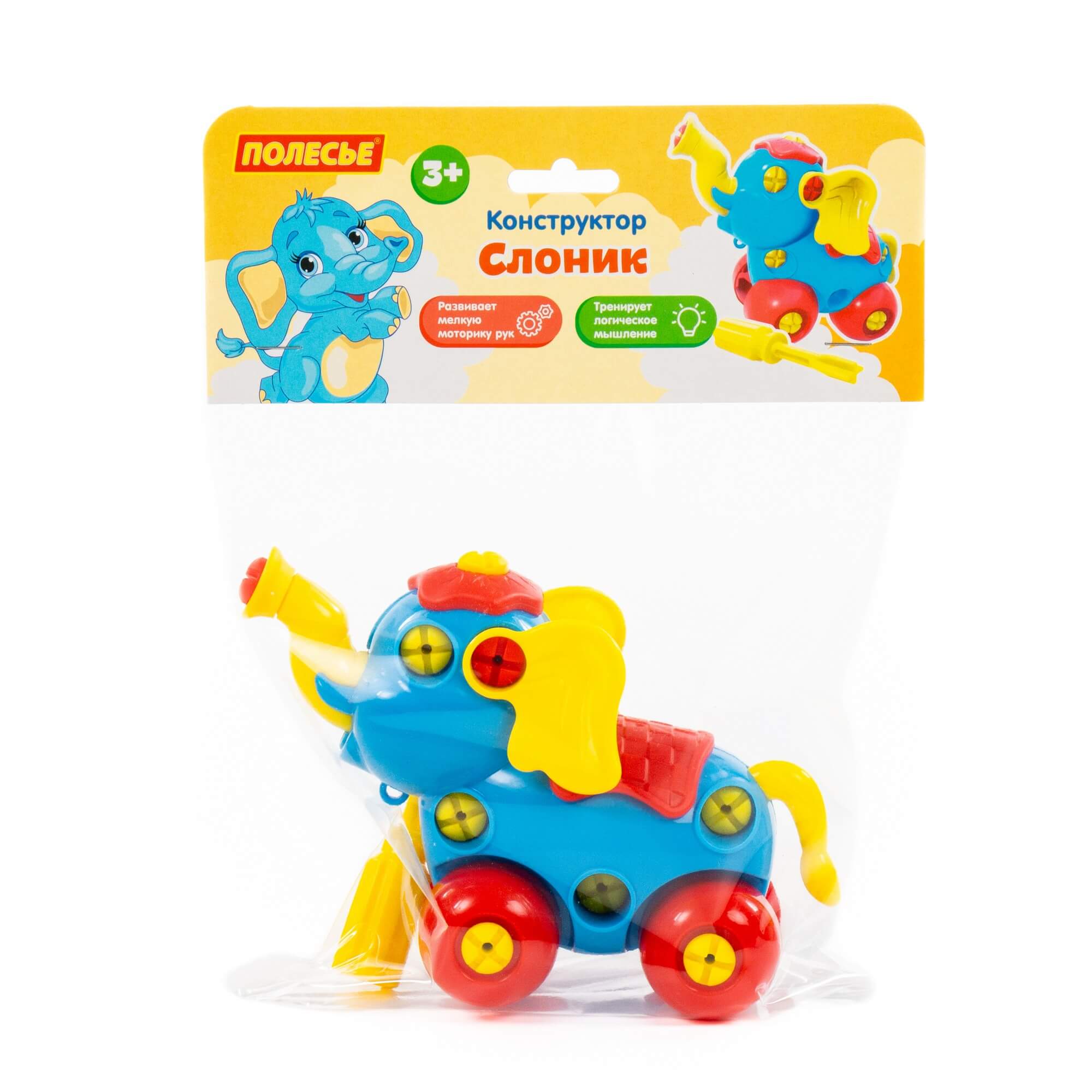 Sklopi slona set