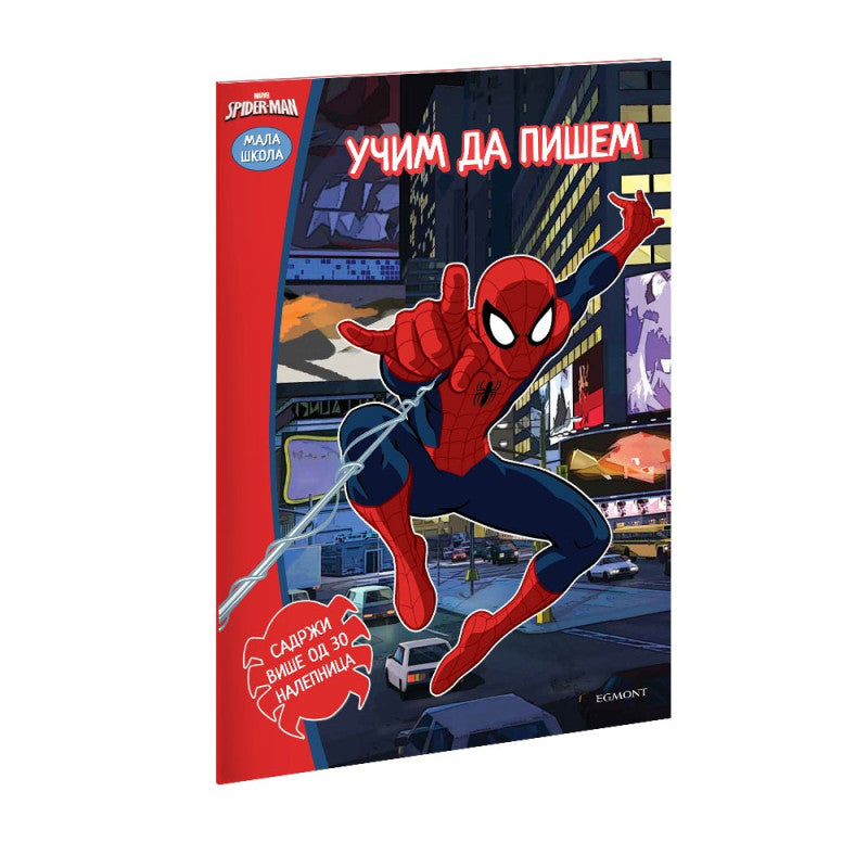 Spiderman knjiga - Učim da pišem