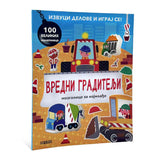 Vredni graditelji - Mozgalice za najmlađe